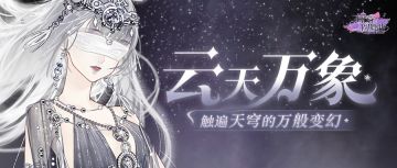 云天万象 | 邀你一同触遍这天穹的万般变化