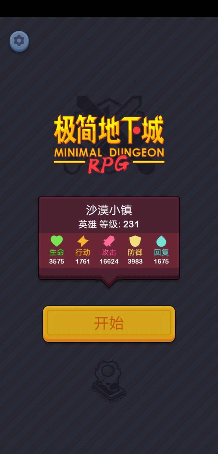 不更了吗？截图