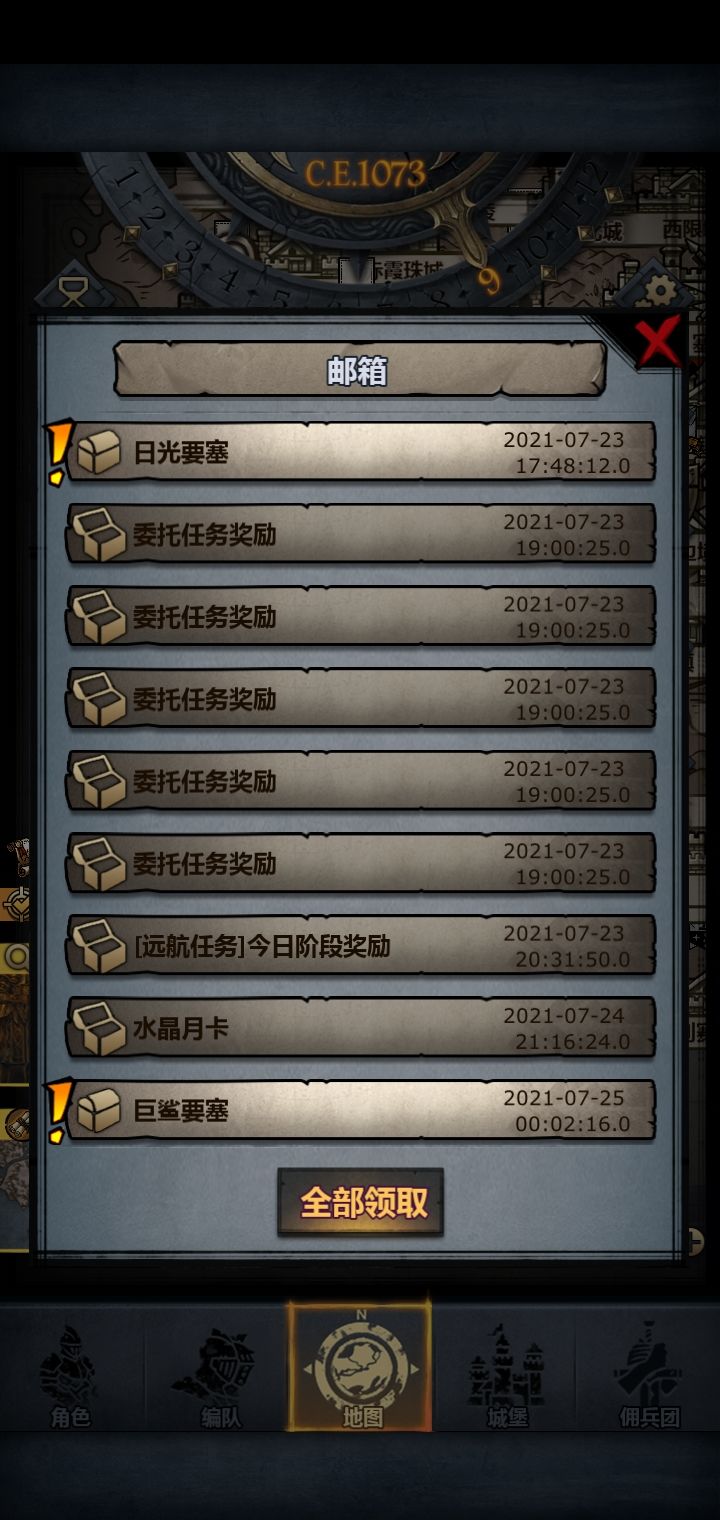 邮箱有上限吗(๑•̌.•̑๑)ˀ̣ˀ̣截图