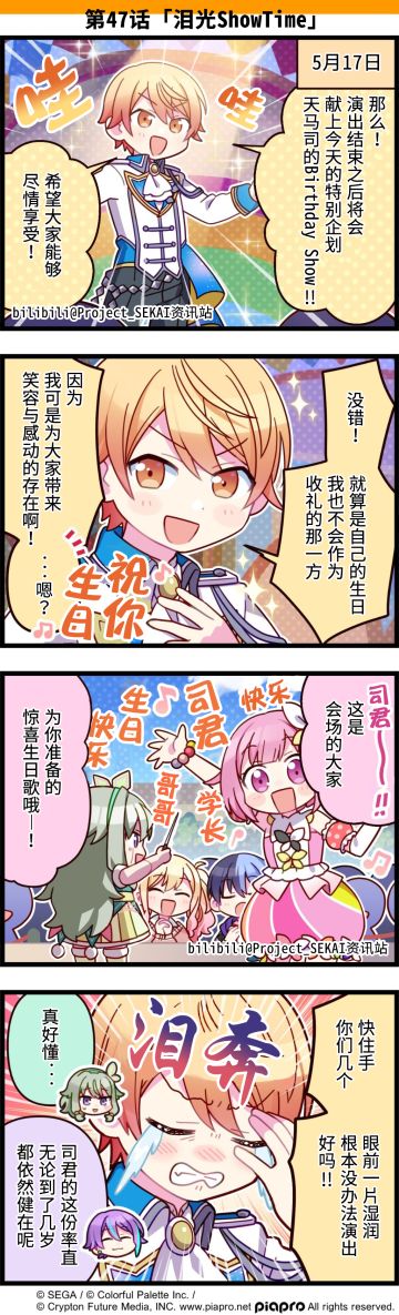 官方漫画