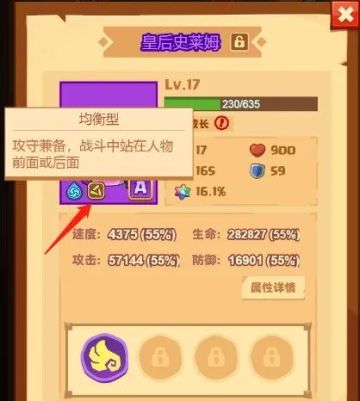 《疯狂骑士团》宠物站位的影响对比介绍！