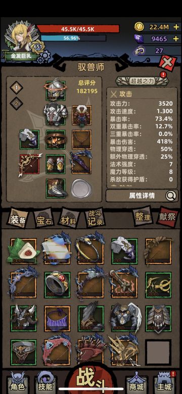 驭兽师满级BD推荐