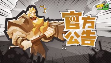 【新服预告】9月28日新服即将开启，欢迎不朽者前来探险！