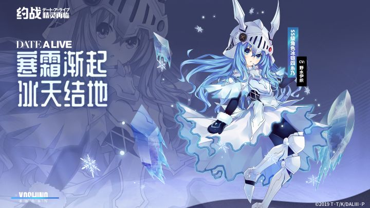 【新版本】SS级新角色冰铠四糸乃上线!主线卷12开放~还有四糸乃时装预售哦~ 1截图