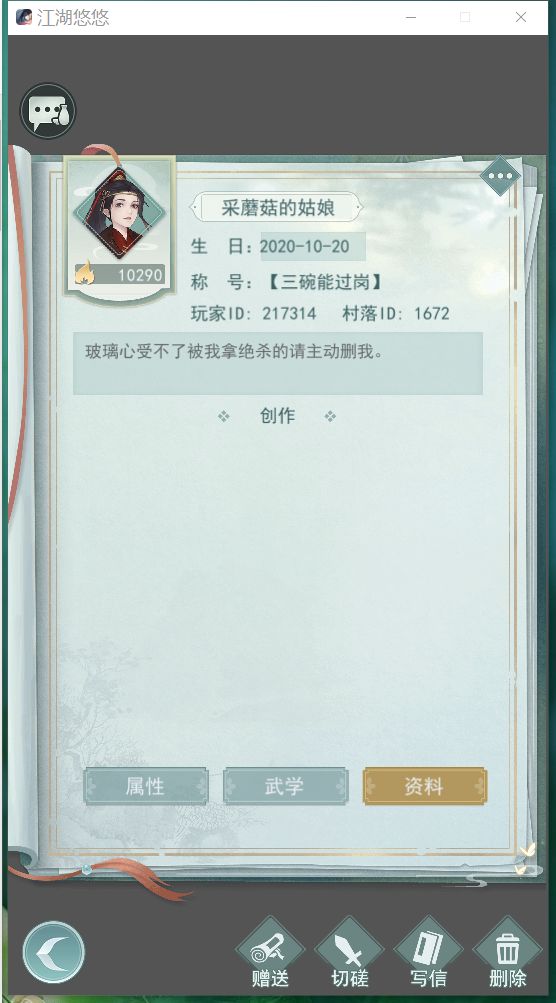 又一个抢尾刀理直气壮的截图