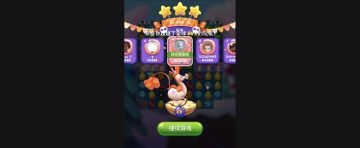 第145关，米斯蒂初始角色无道具无增益（剩10步）