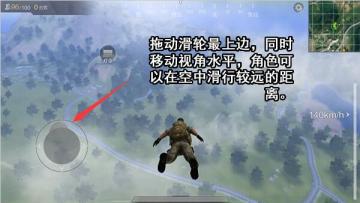 【新手教学】《光荣使命》最远跳伞方法解答与教学