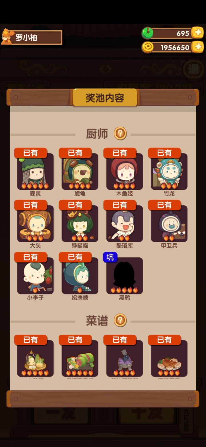 新年抽个爽截图