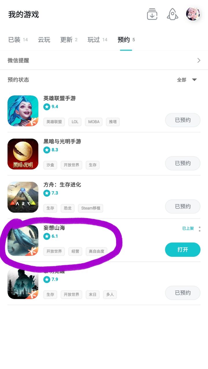 为啥妄想山海目前是6.1分了,截图
