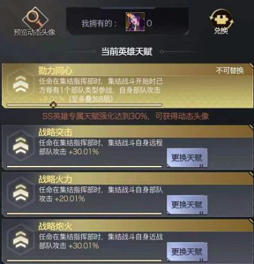 【微信16区大喵投稿】巅峰联赛指挥官实力提升心得