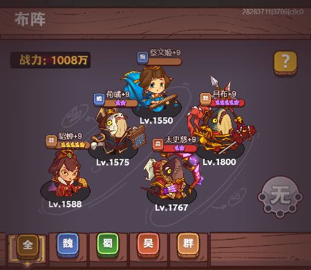 特别阵容！咸鱼之王专注打大蛤蟆的阵容来了截图