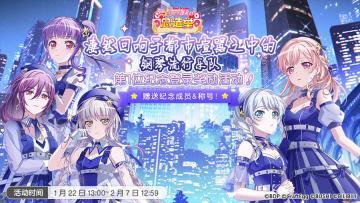 第二回总选举·原创成员★2卡牌及获胜乐队纪念称号发放！