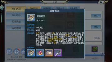 【图文攻略】皇陵密室打不过？这些门派必不可少