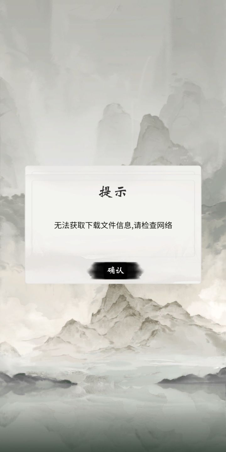 ?我的网络明明好好的啊截图