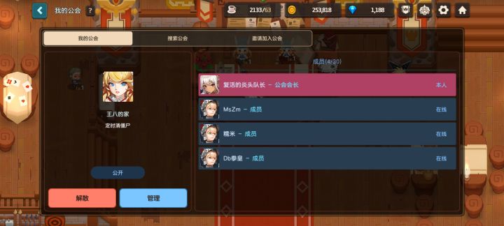 工会招新截图