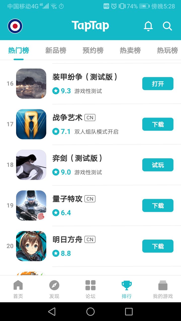 TapTap