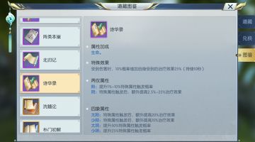 【图文攻略】诗华录VS北归记，你所不知道的一些内容