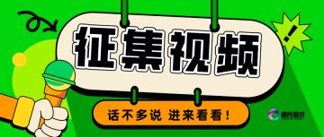 来参与拉！！只要你敢录，我们就敢发！