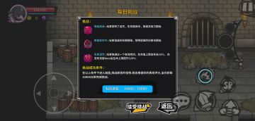 （新手向）各个挑战的难度详解以及评析