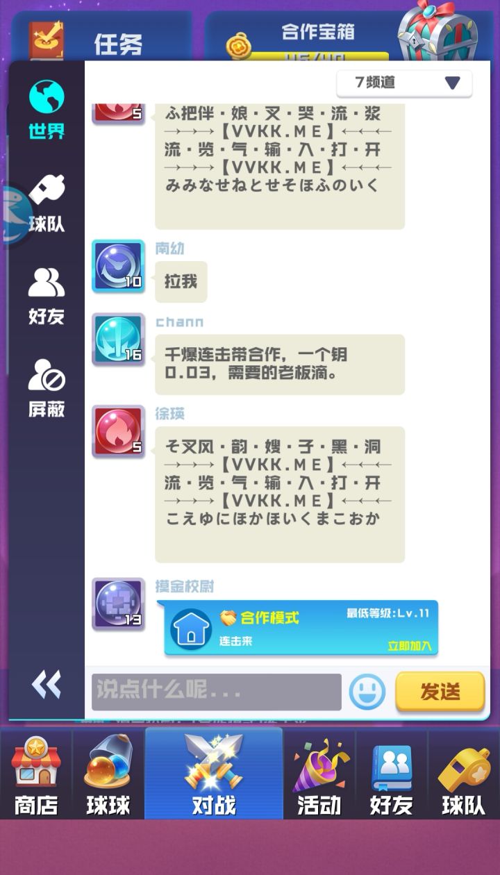 聊天功能还能用吗截图
