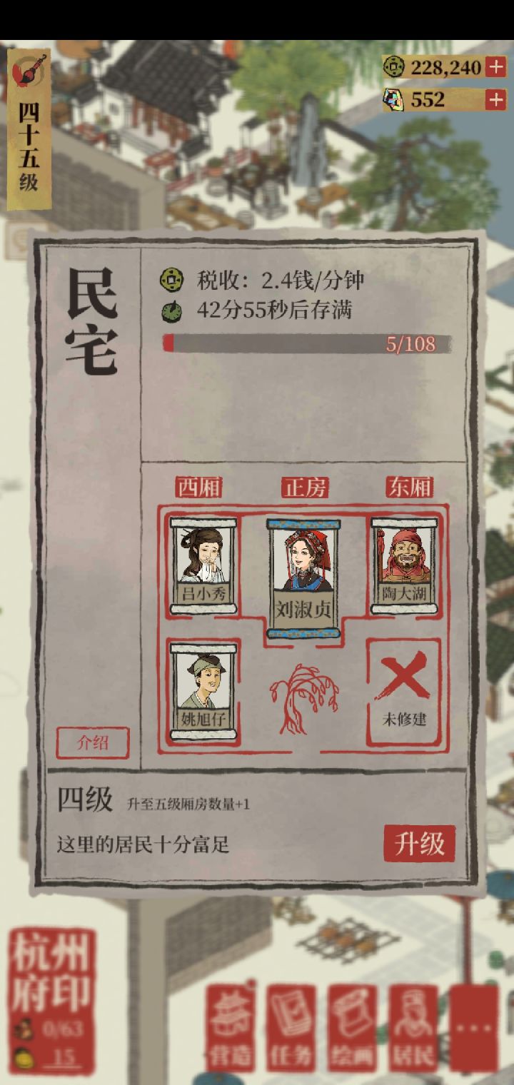 杭州府只进不出居然住满了截图