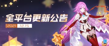 更新公告 |「圣诞霓虹夜」活动来袭，「晶尘手册」全新上线！