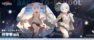 【灰烬战线】FlakPz IV 旋风「开学季旋风」