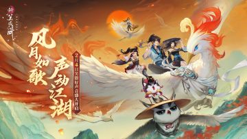 【维护公告】2月4日更新维护，”风月如歌，声动江湖！“