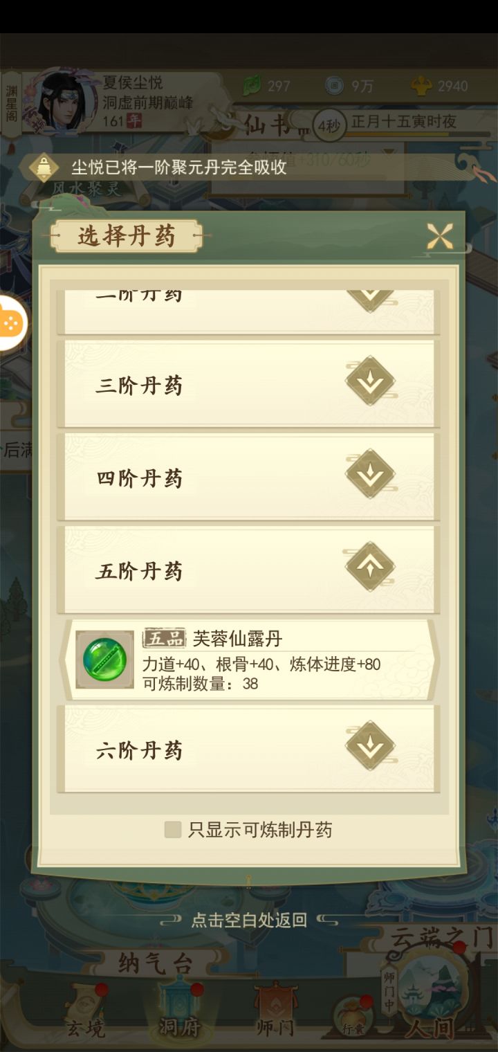太久没玩，谁教一下啊截图