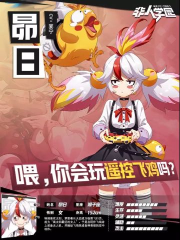 更新公告丨杨戬电竞风新时装亮相！新英雄昴日买鸡送萌妹