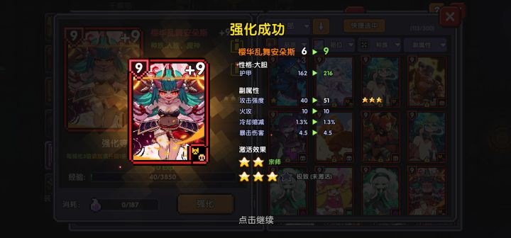 我是花牧,这张卡就算4星是不是也没用截图