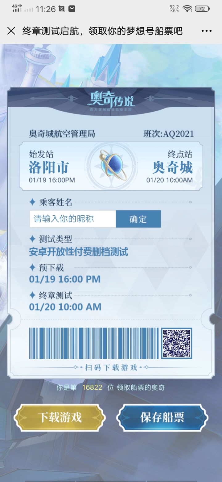 又开始删档内测了截图