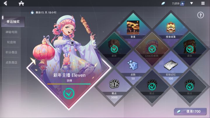 还行截图