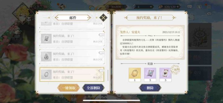 新区这东西给吃了吗?截图