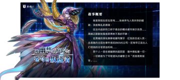 【攻略】外传：被幽禁的庭院与苍穹的叛逆者 全流程攻略