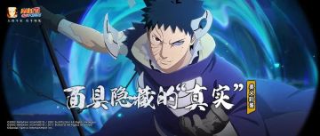 听说忍战带土“神威难藏泪”，但是可以藏彩蛋？