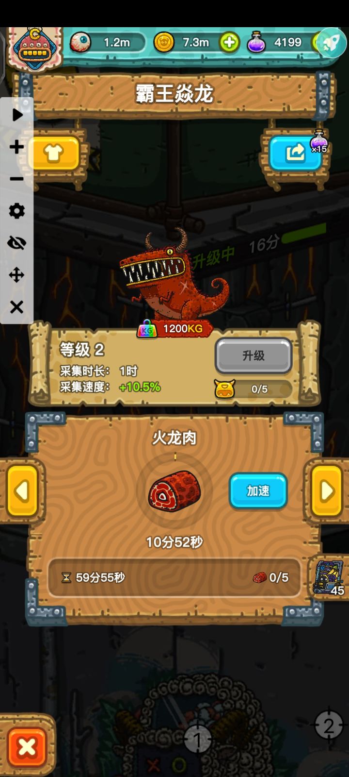 什么运气截图