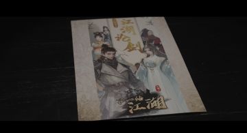 《下一站江湖Ⅱ》“不夜京”系列玩法活动大爆