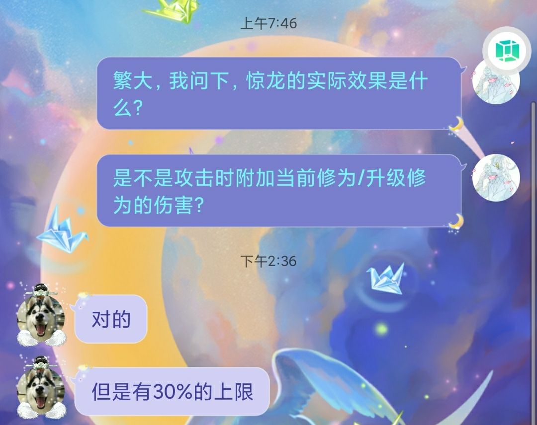 关于某些人说我惊龙测试数据有问题截图