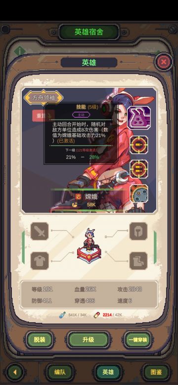 连击五破改进阵容，建议大家都尝试一下，会发现快乐的！