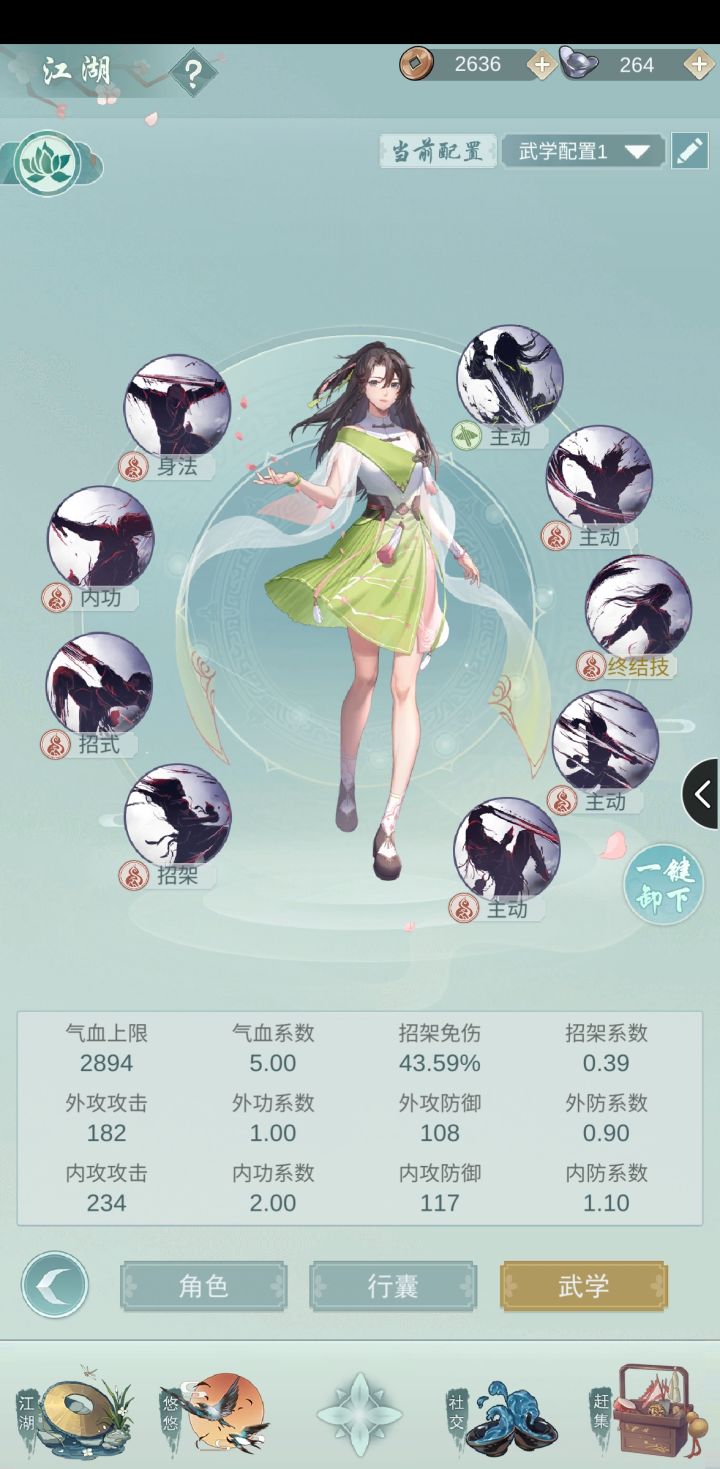 抽不出剑影是不是不能玩问酒了啊截图