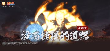 【奥义对波】我的口才在你之上，鸣人“鸣”场面！