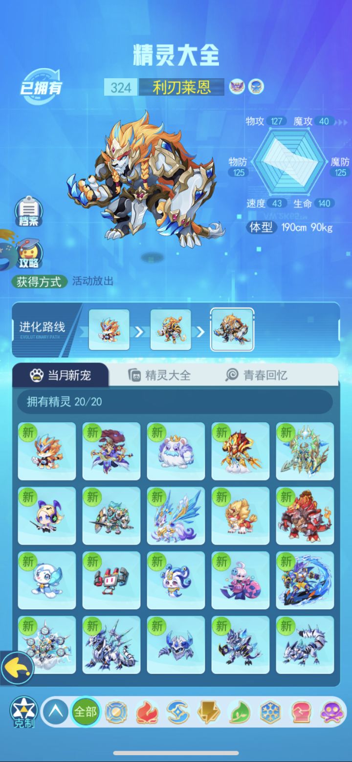 毁灭之神莱恩截图