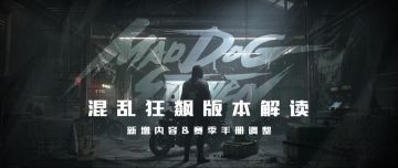 龙息弹来啦！新赛季新增内容&赛季手册更新预览