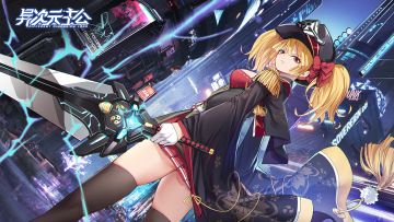 【情报速递】联盟篇-流光