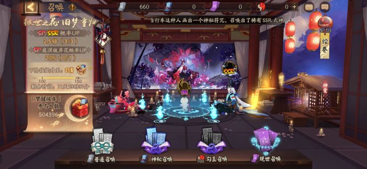 倾家荡产没抽到sp花难受╯﹏╰截图