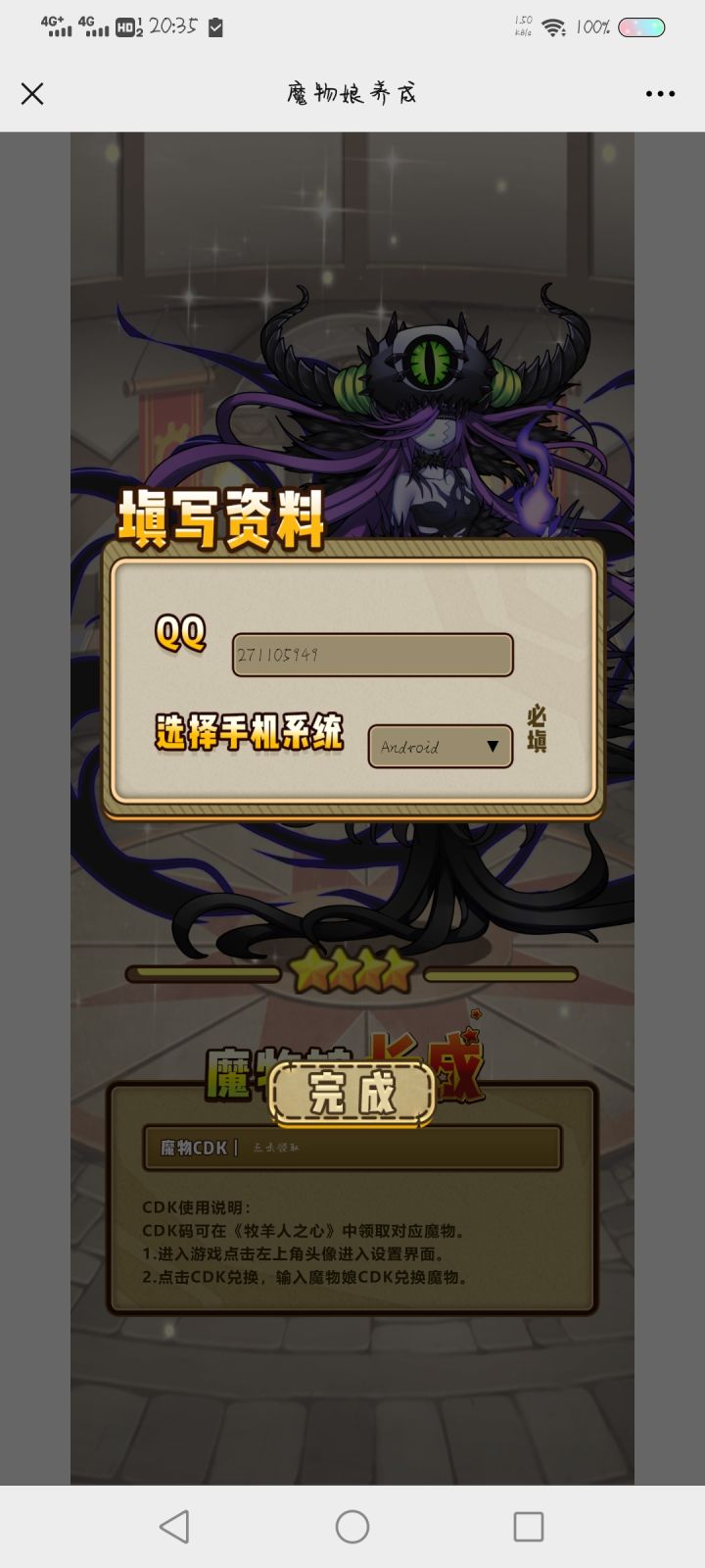 大佬们点了这个之后cdk还是没出来啊截图