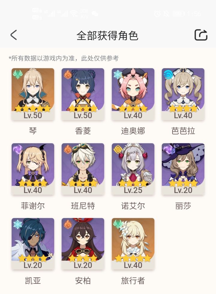 萌新求配队截图