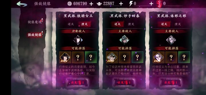 里 武林,没刷到想要的装备退出还钥匙吗?截图
