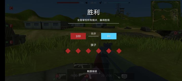 闪 电 战截图